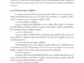 MOIT2 ข้อ14 คู่มือขั้นตอนการให้บริการ ... Image 14